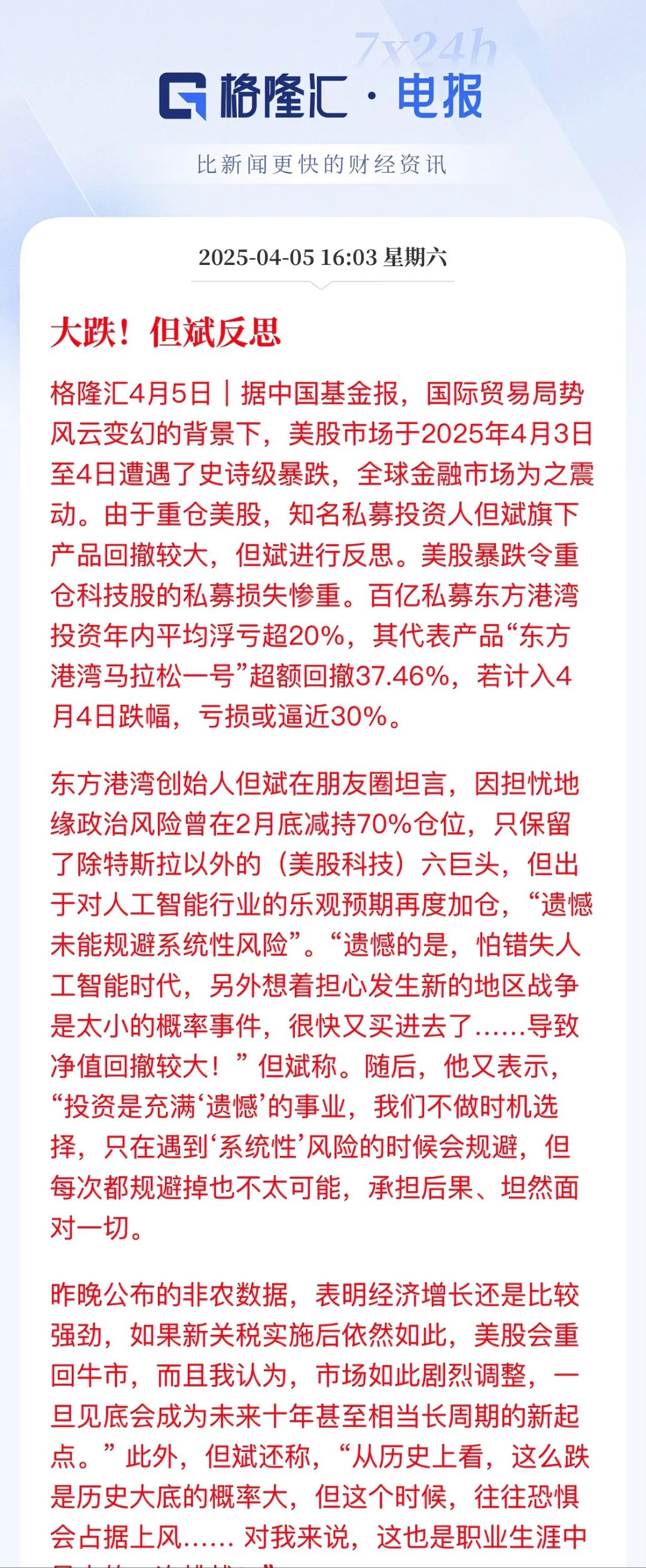 专家称LDO将在年底冲破17.54美元，引发引发关注-开云