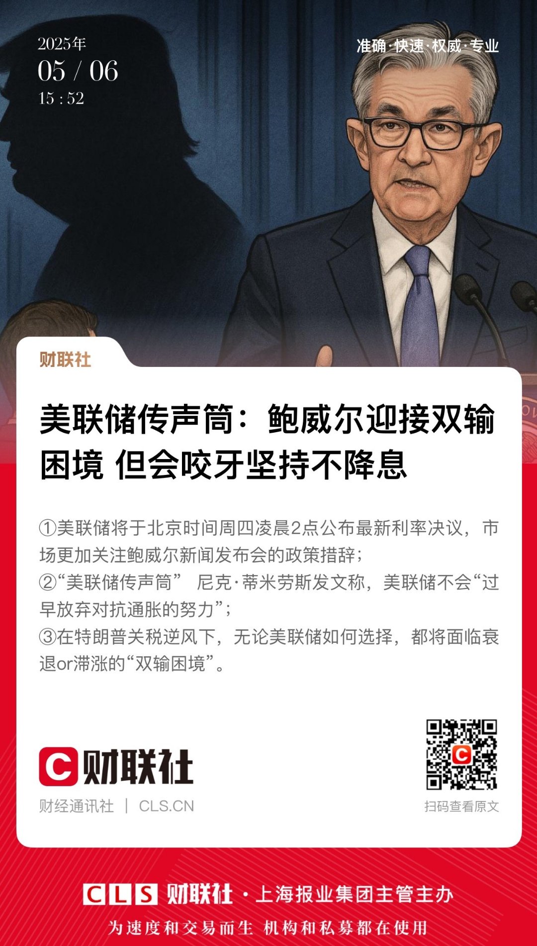 专家称美联储将在年底冲破490美元，引发引发关注-开云