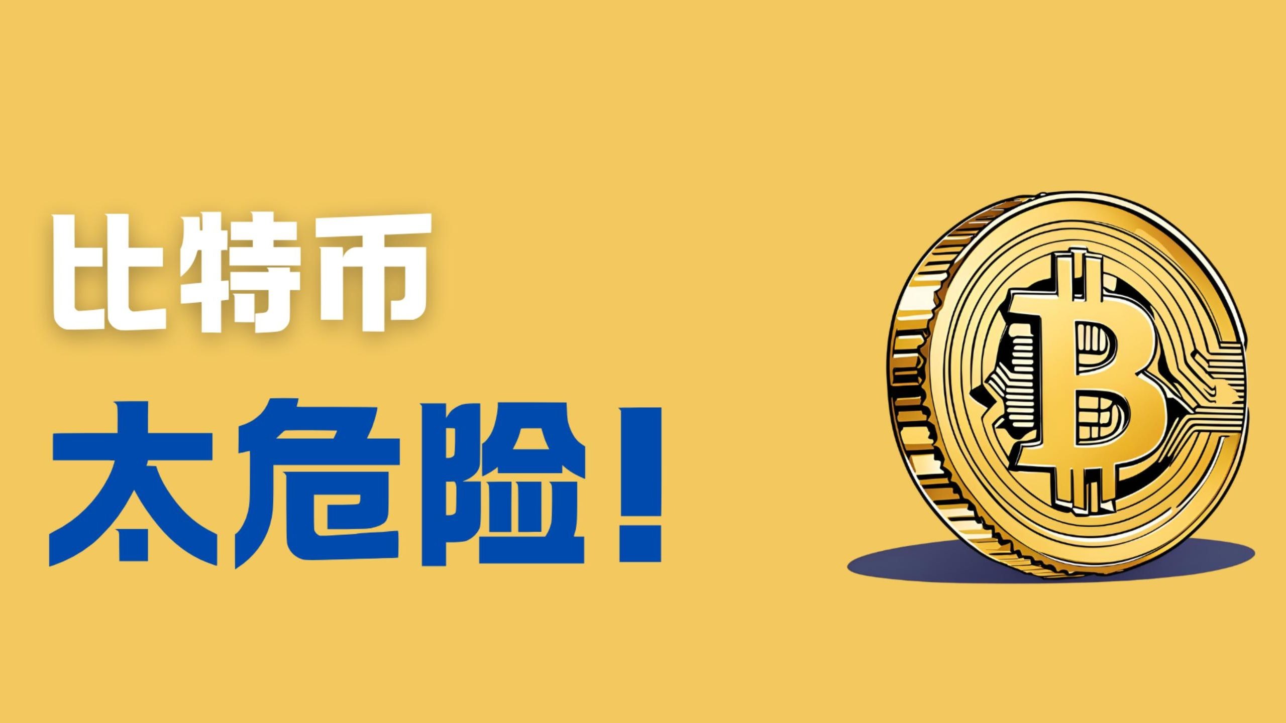 专家称比特币将在年底冲破3.16美元，引发引发关注-开云体育下载