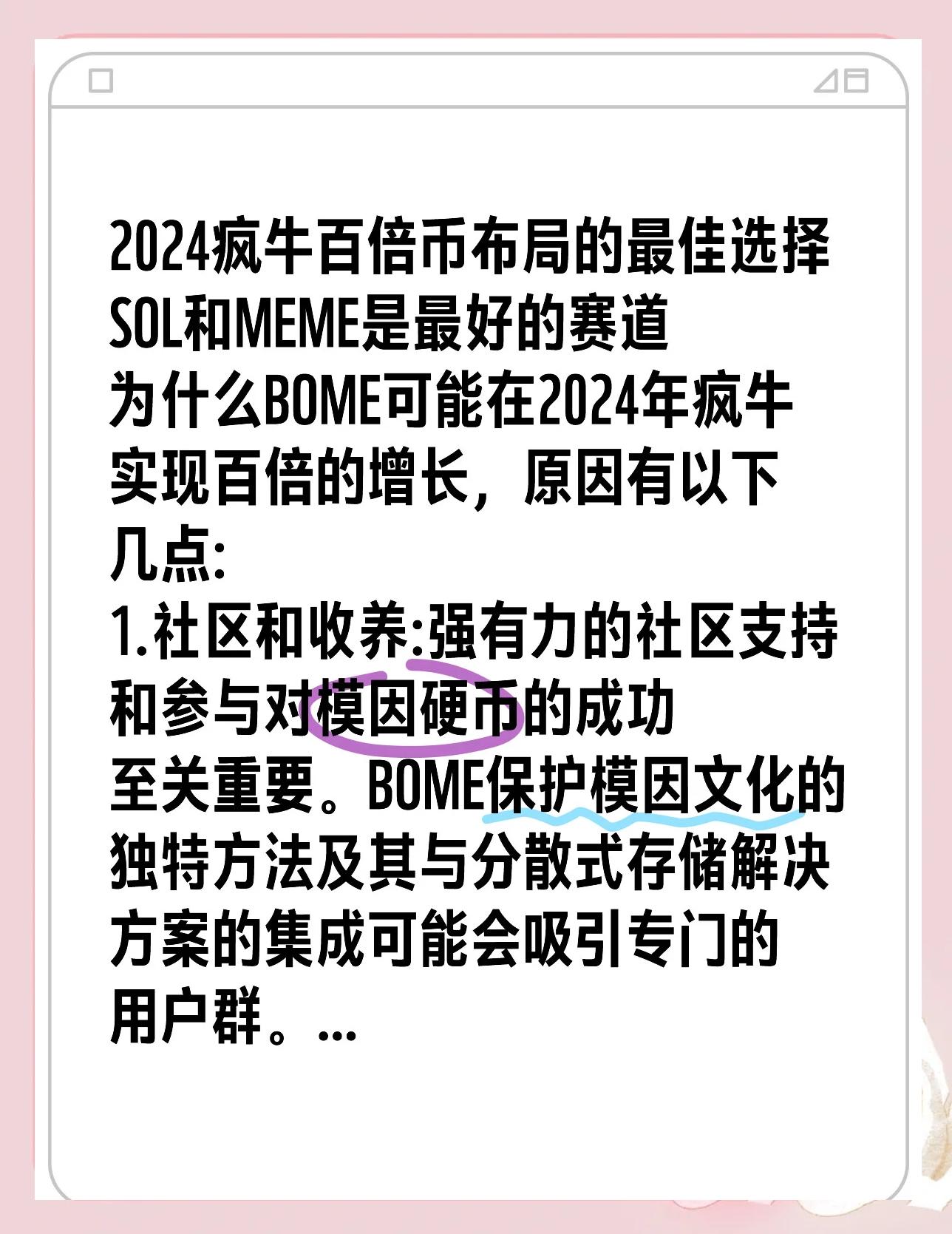 包含SOL上扬势惊人，一夜飙升233%，加密市场沸腾的词条-开云体育下载