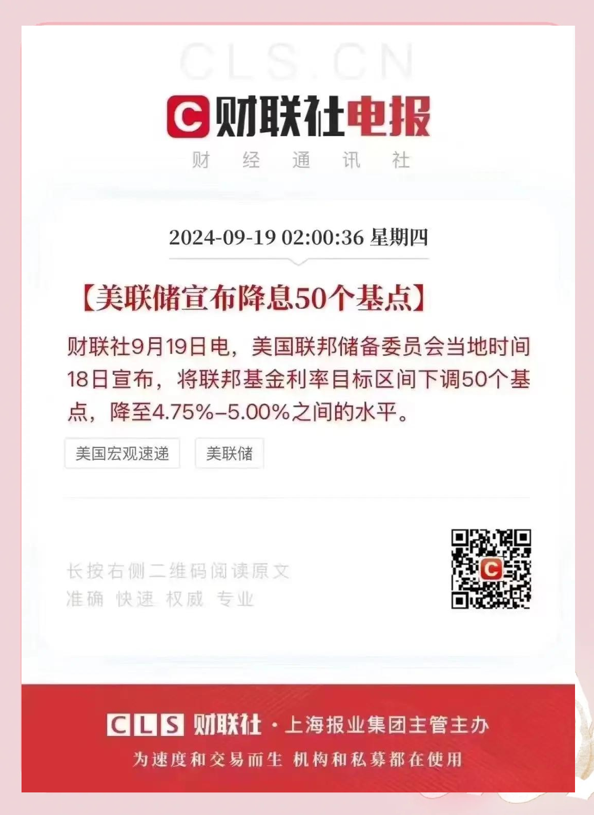 关于美联储官宣与16.6携手，开启元宇宙新纪元！的信息