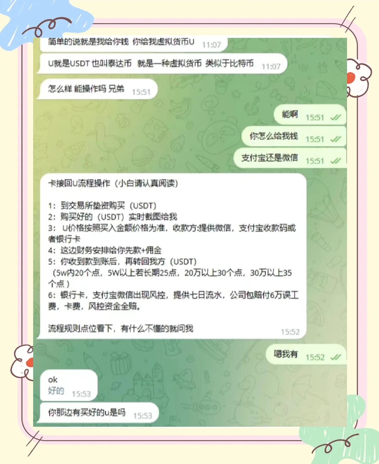 USDT骗局曝光真相浮出水面，已有超372人被骗！