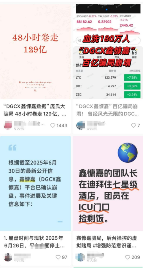 USDT骗局曝光真相浮出水面，已有超372人被骗！