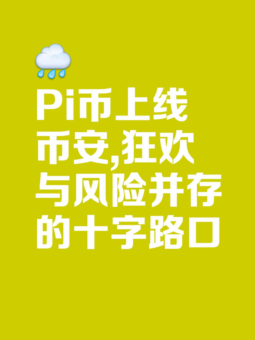 币安突发安全漏洞，丢失金额高达462万美元！，市场关注的简单介绍-开云APP