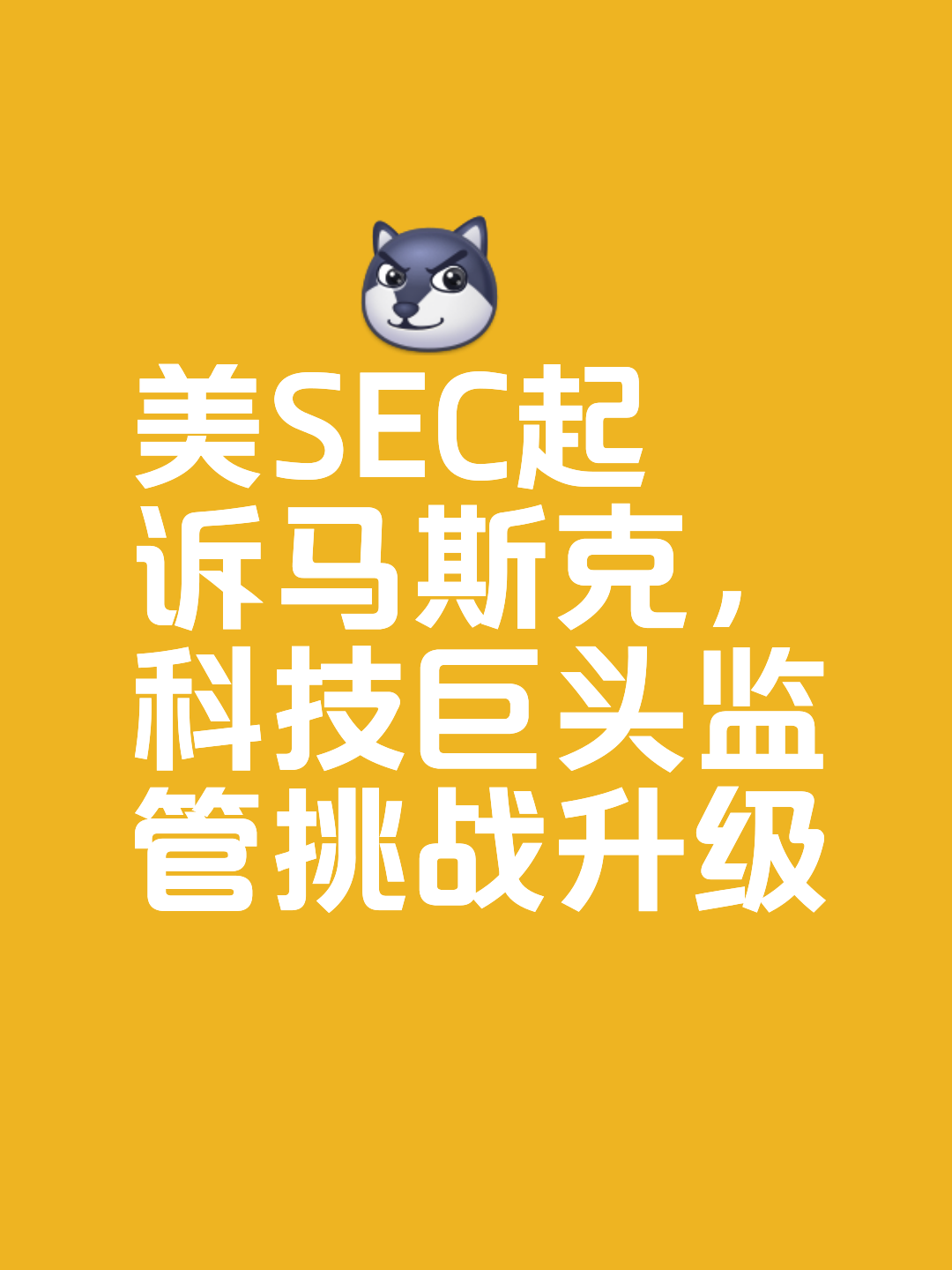 专家称SEC将在年底冲破176美元，引发引发关注的简单介绍-开云官网