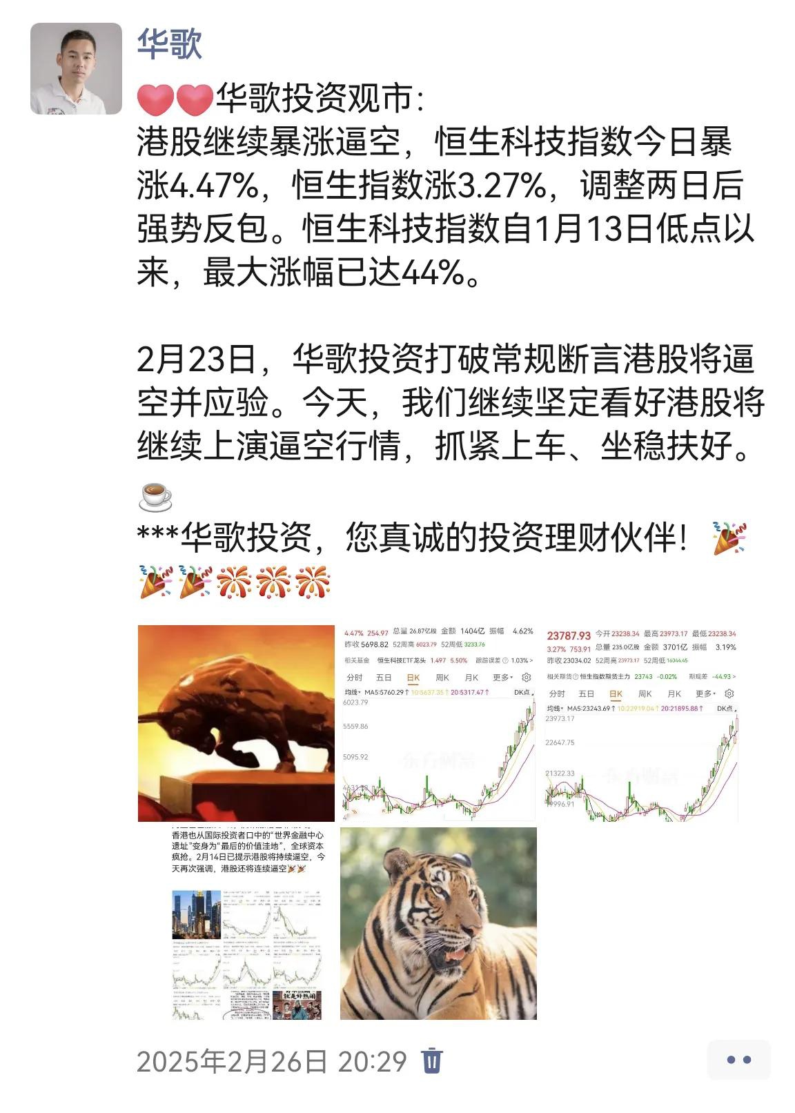 SHIB飙升势惊人，一夜飙升196%，加密市场沸腾，引发热议的简单介绍