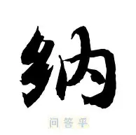 纳达尔与50激战SKT分钟，锐不可当胜负难料！，库里焦点对战气势如虹延续